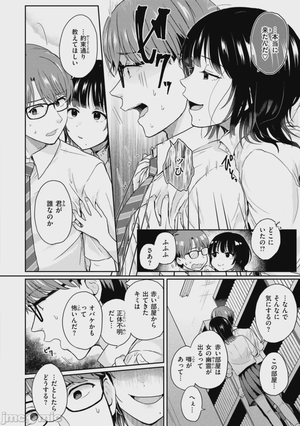 第1话，第 142 页