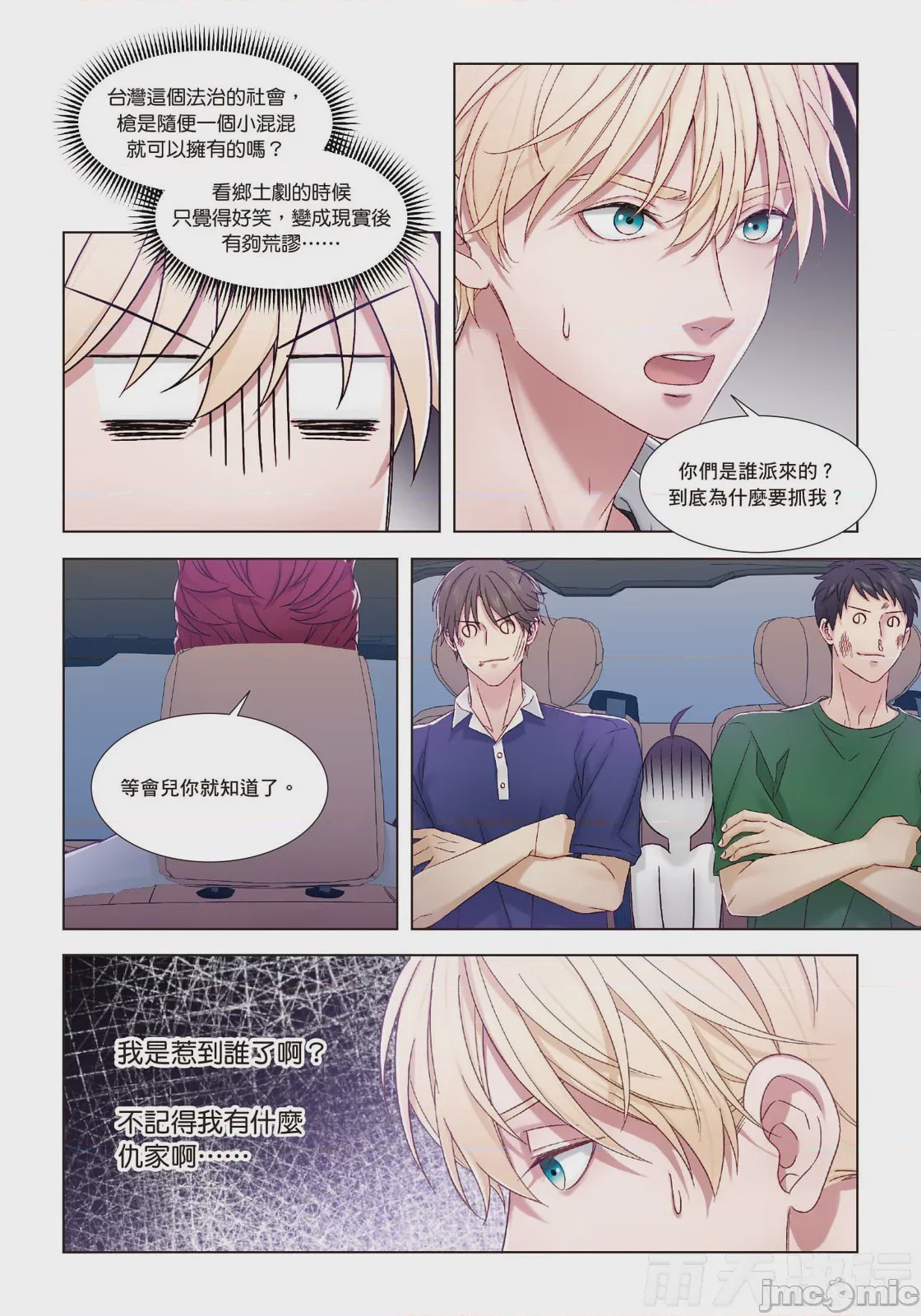 第1话, page 151