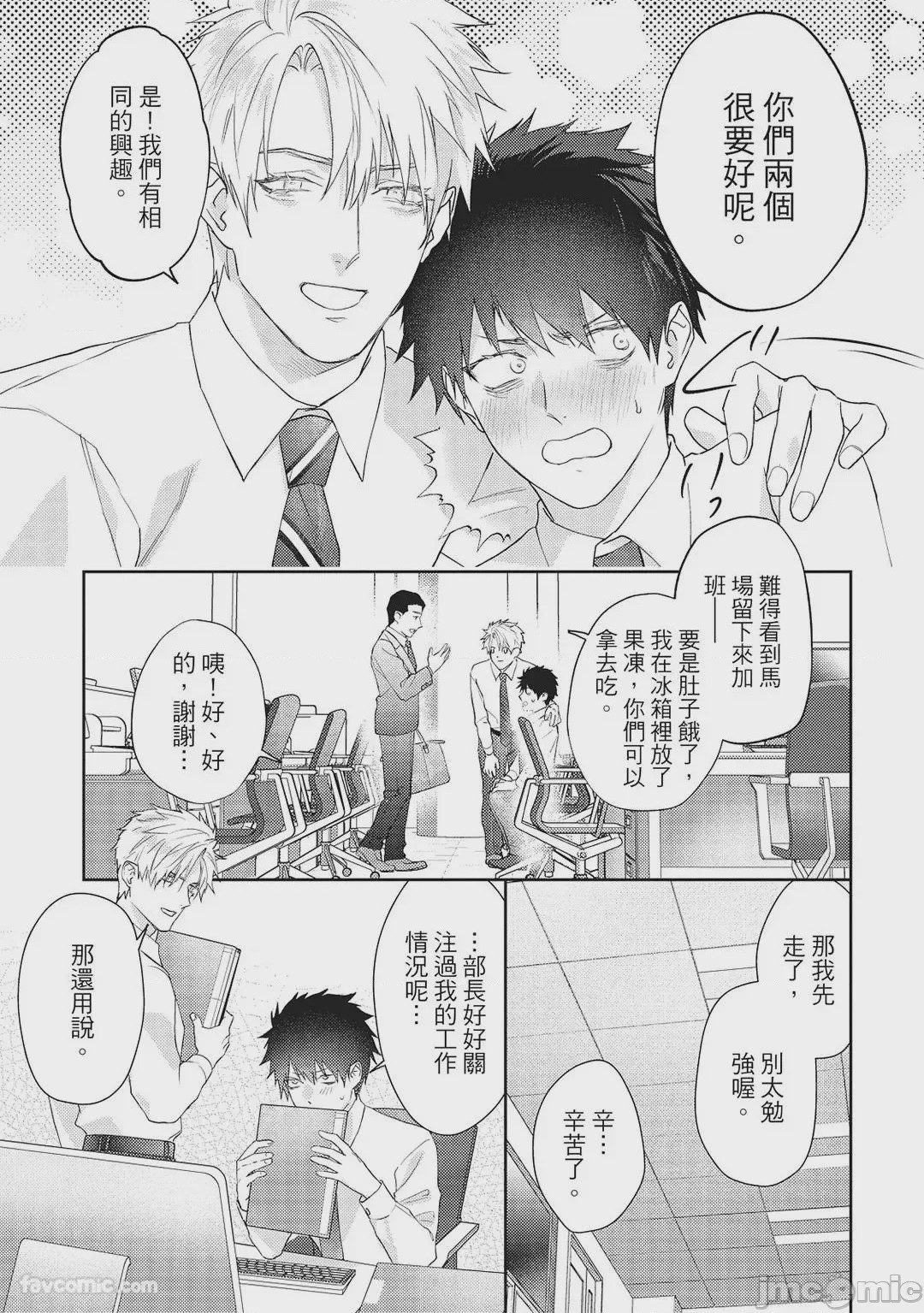 第1话, page 160