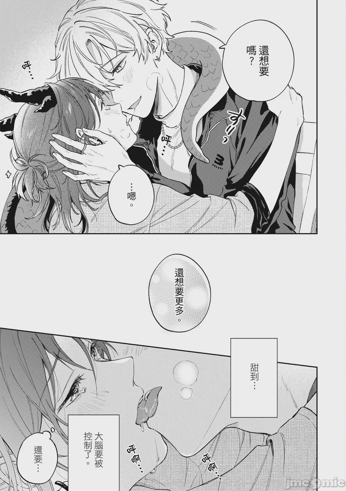 第1话，第 51 页