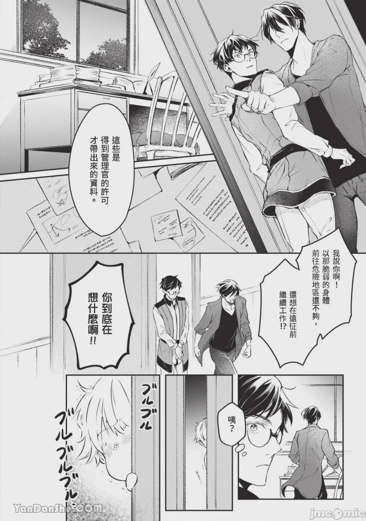 第1话, page 103