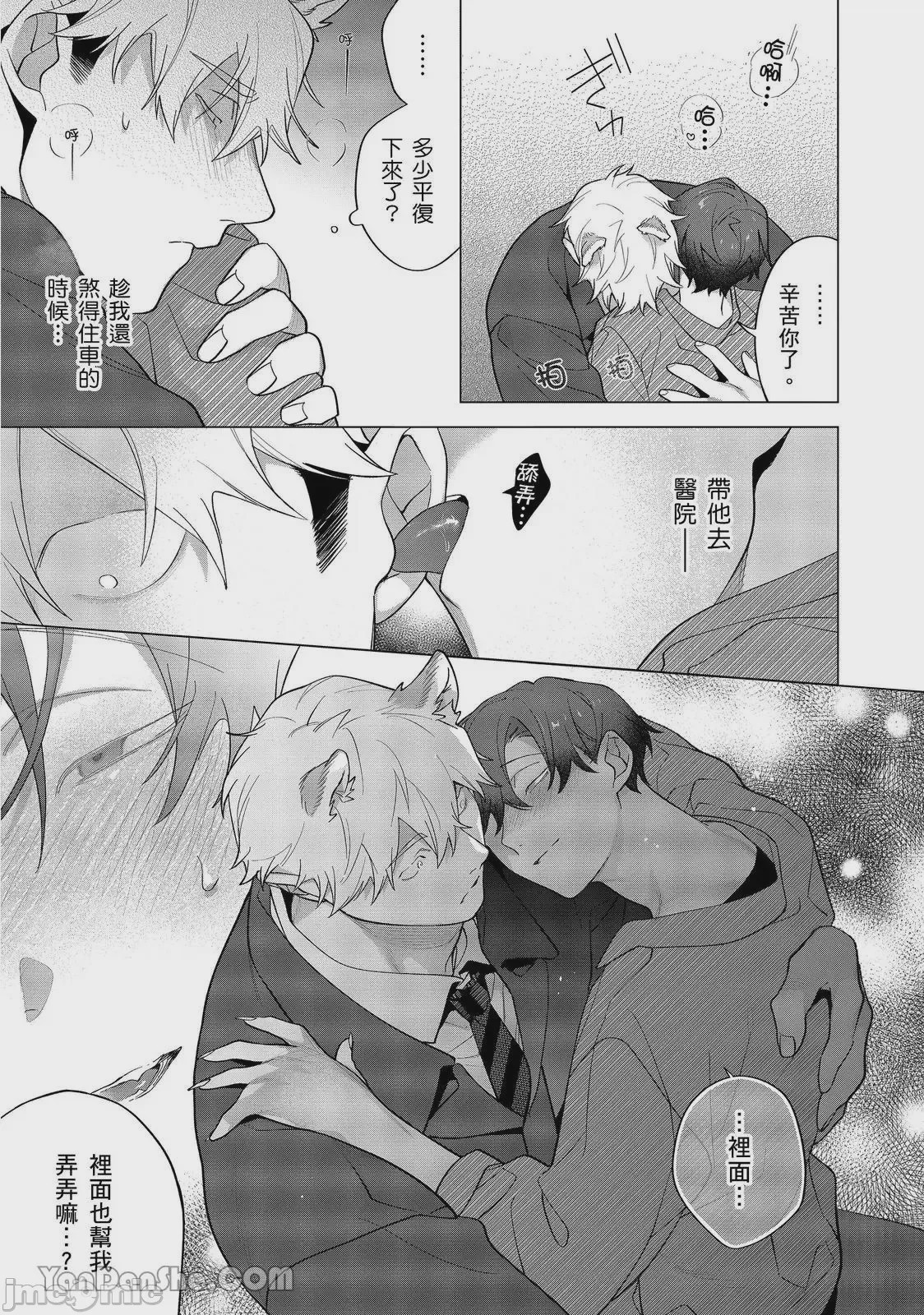 第1话, page 334