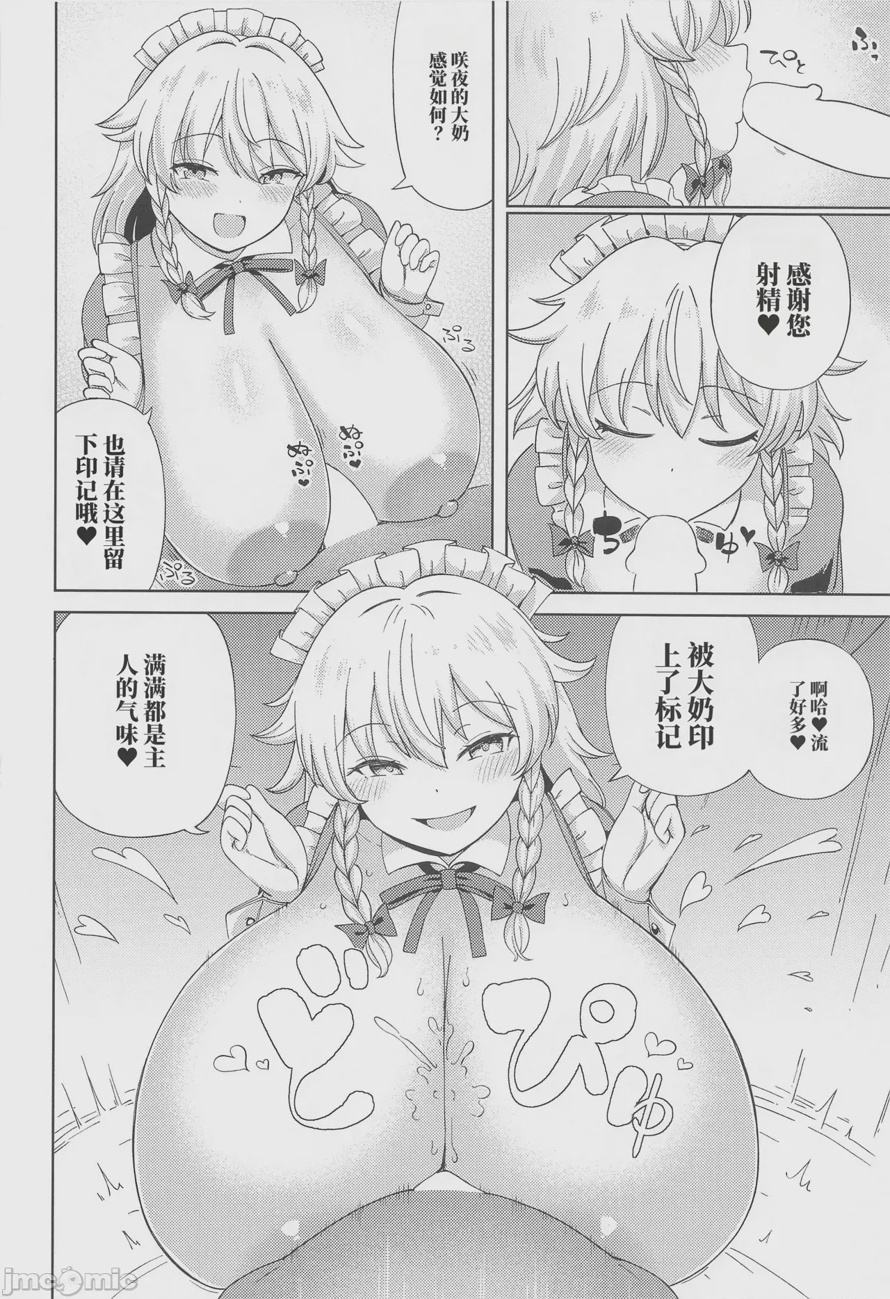 第1话, page 19