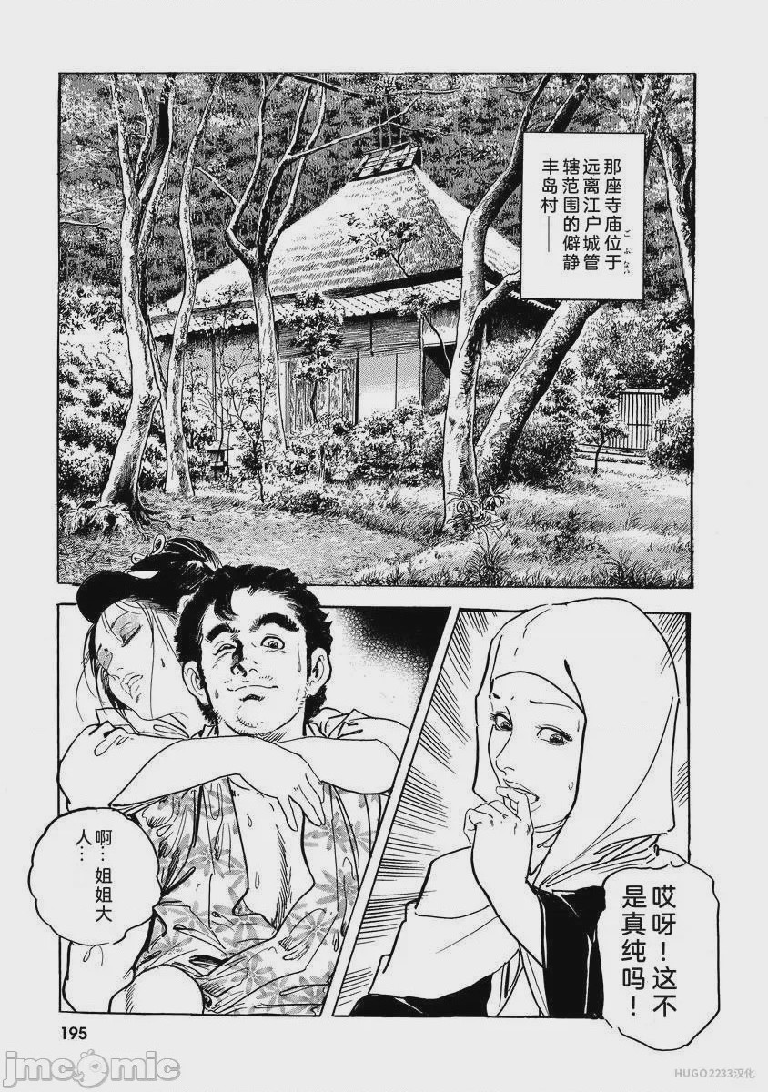 第1话，第 200 頁