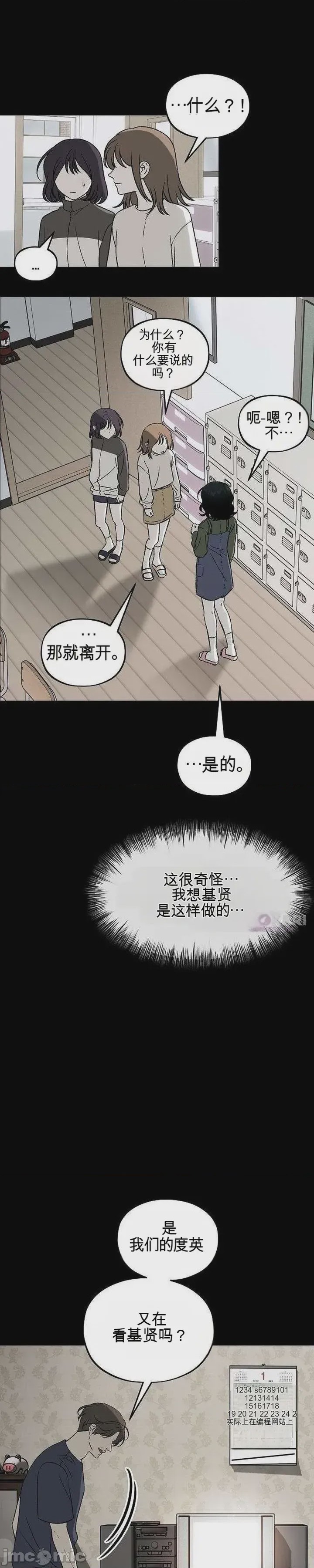 第1话，第 14 页
