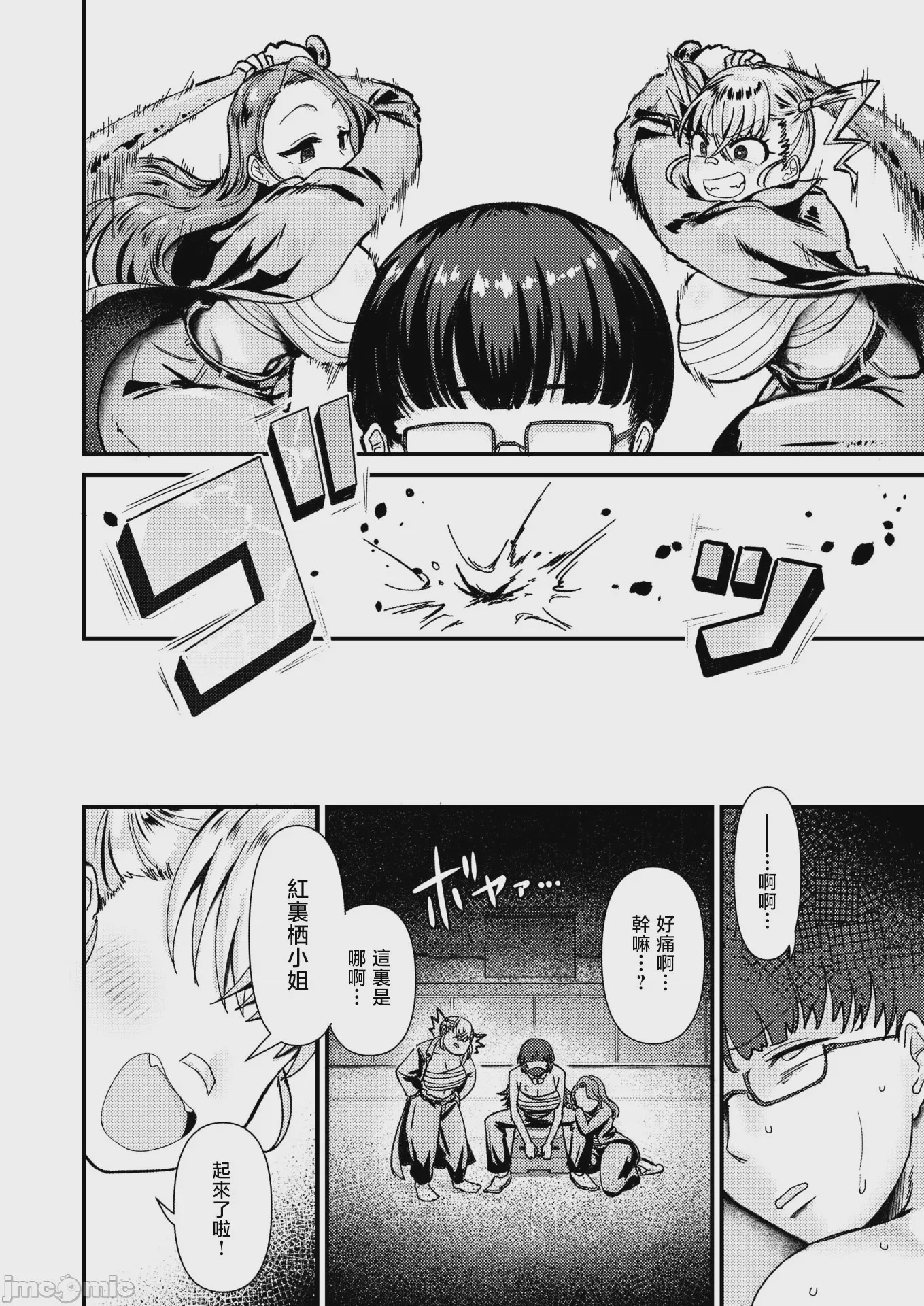 第1话, page 2
