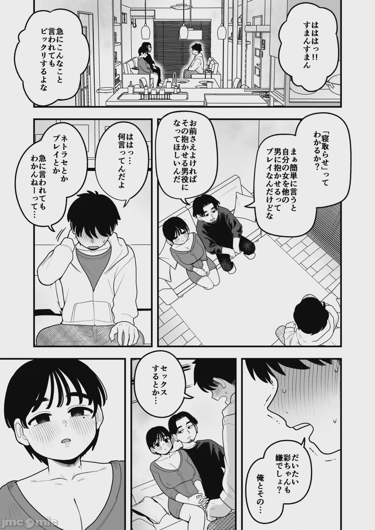 第1话，第 18 页