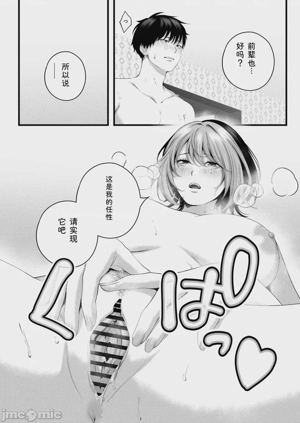 第1话，第 104 頁