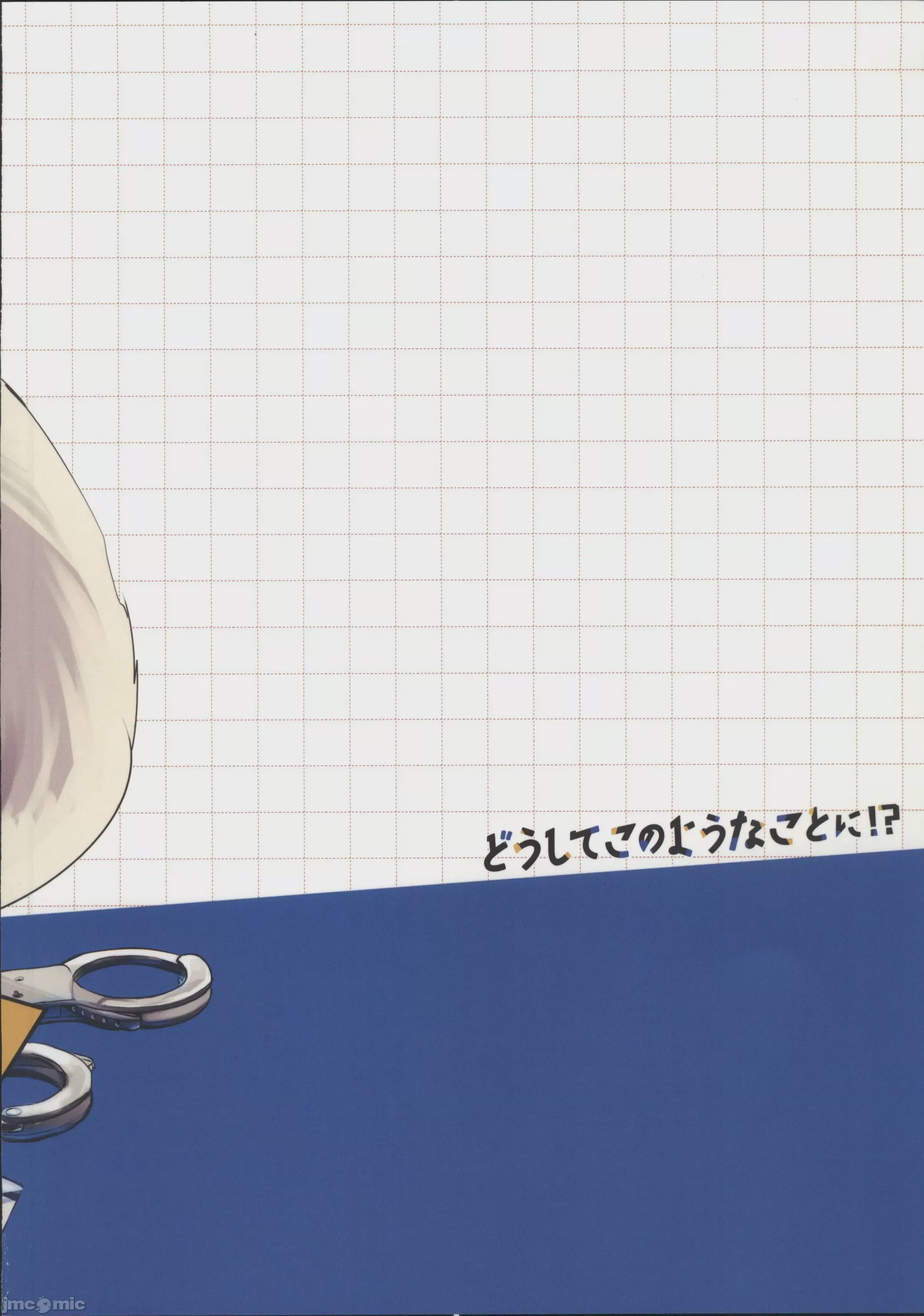 第1话、25 ページ