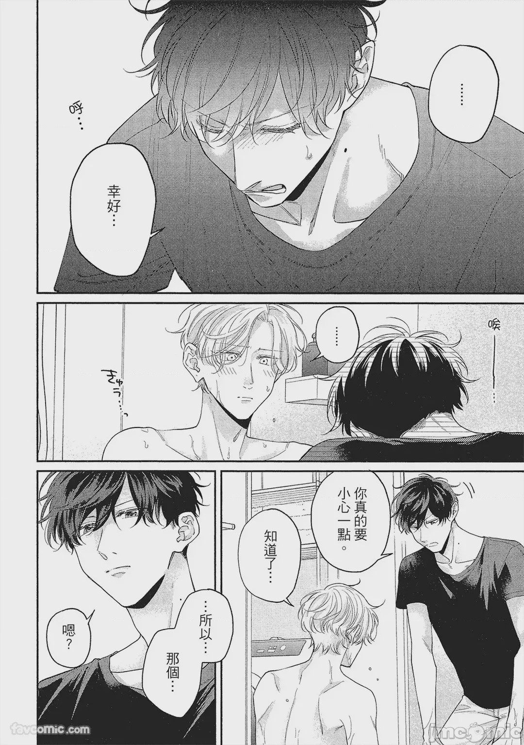 第1话，第 69 頁