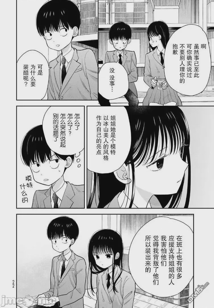 第1话 1、22 ページ