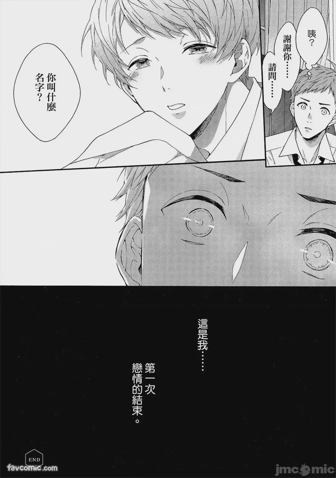 第1话, 페이지 65