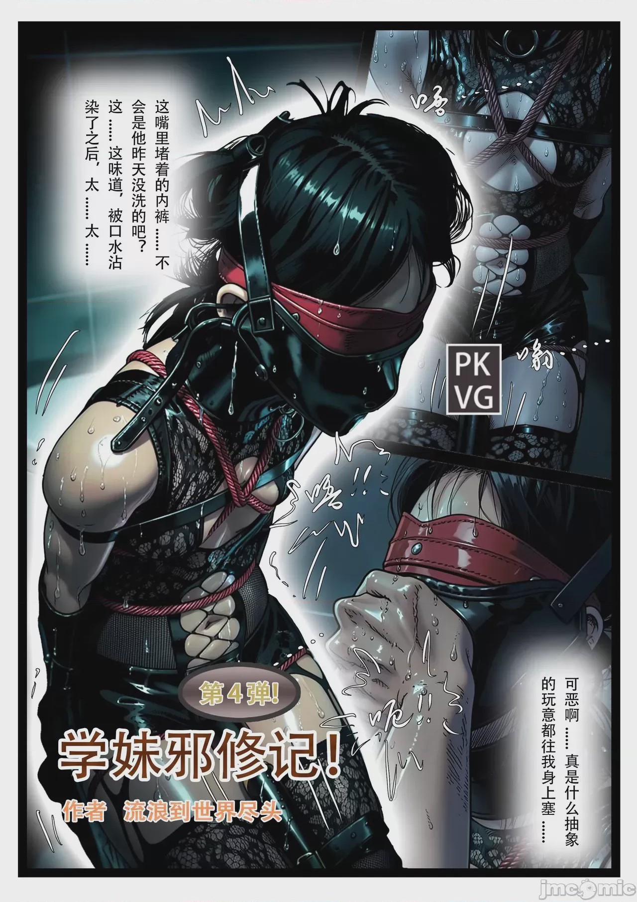 第1话, หน้า 40