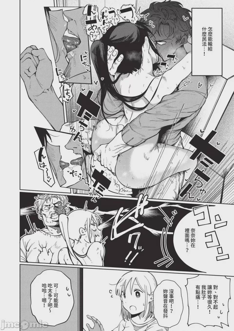 第1话，第 388 頁