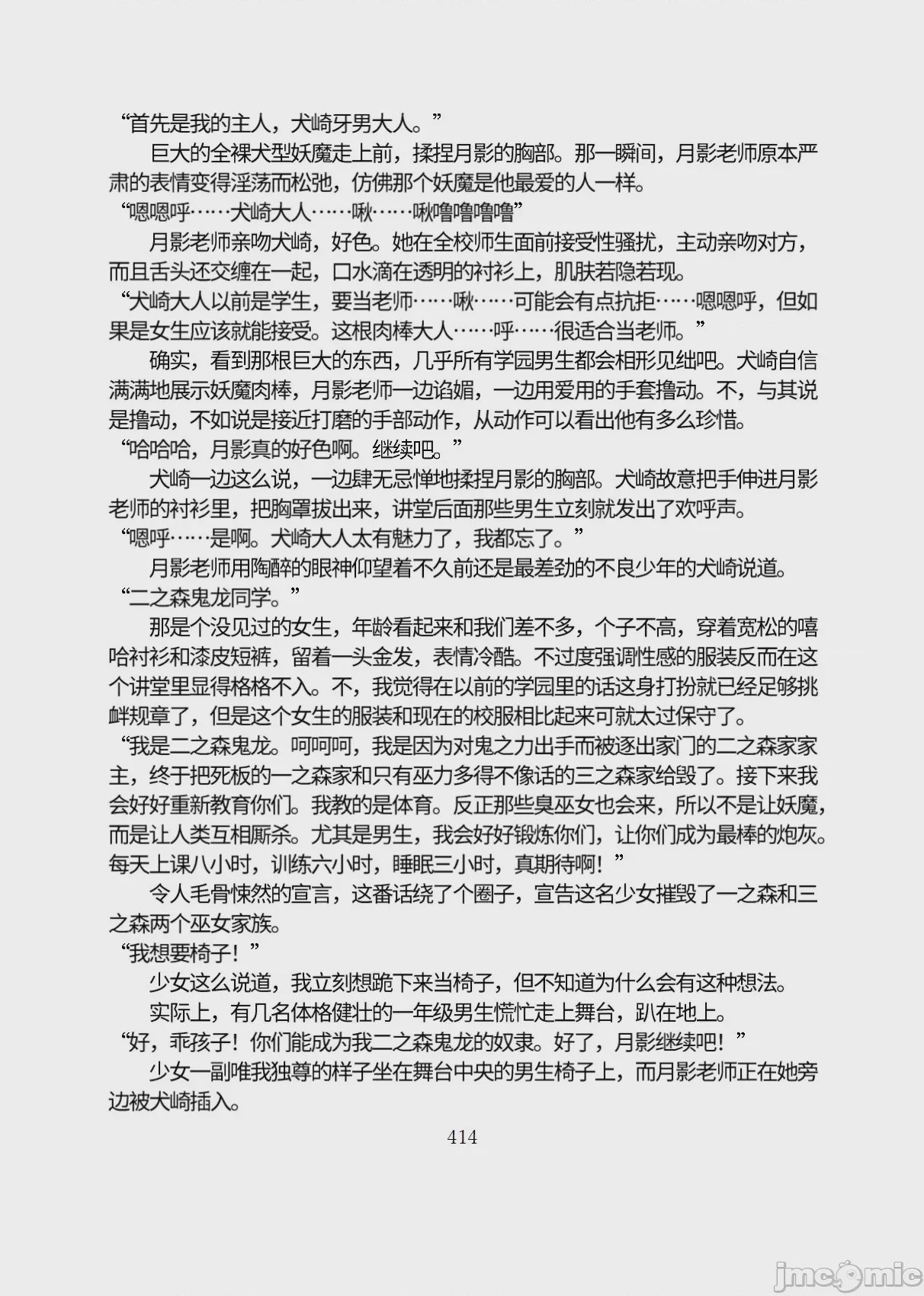 第1话, หน้า 465