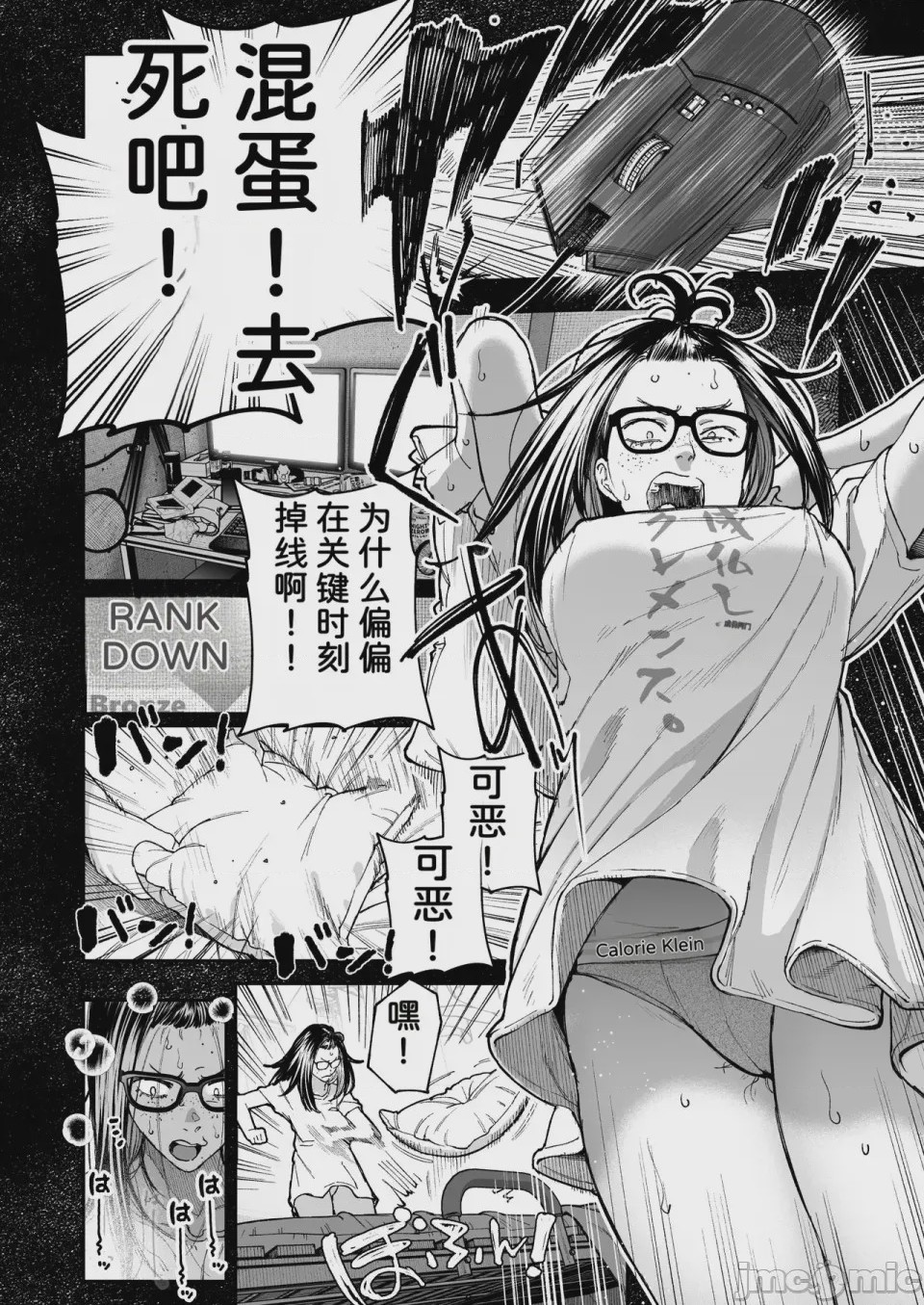 第1话，第 6 頁