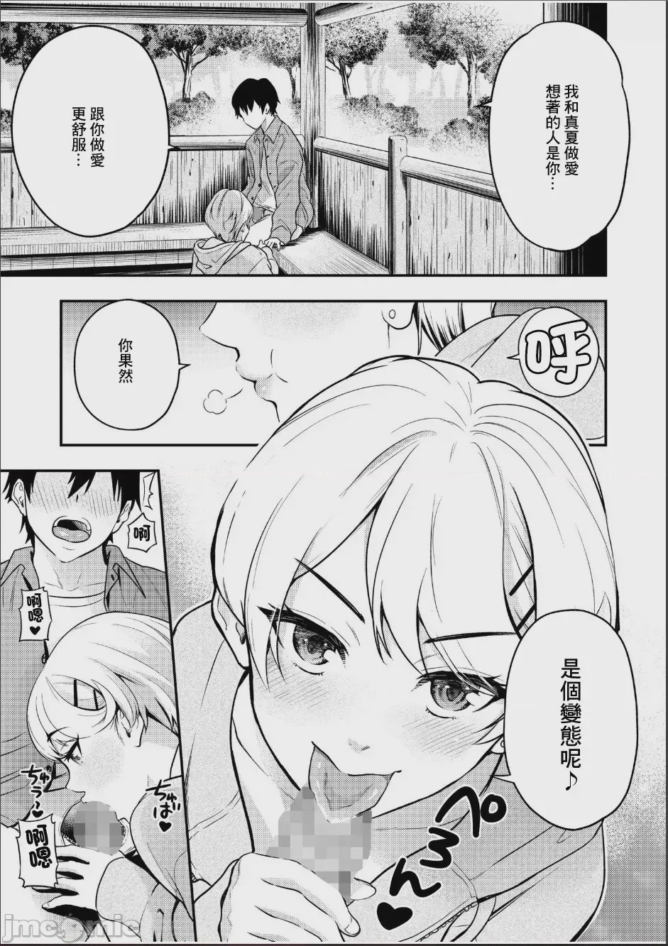 第1话, page 19