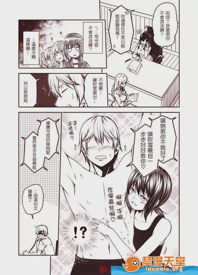第1话, page 13