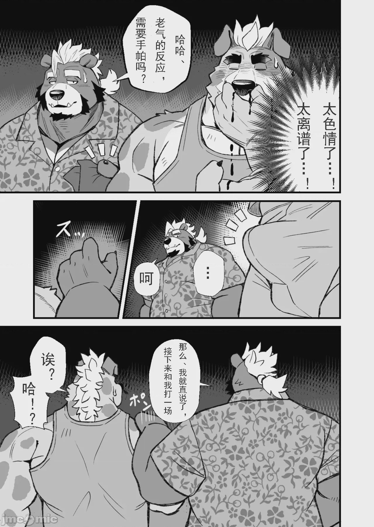 第1话, หน้า 35