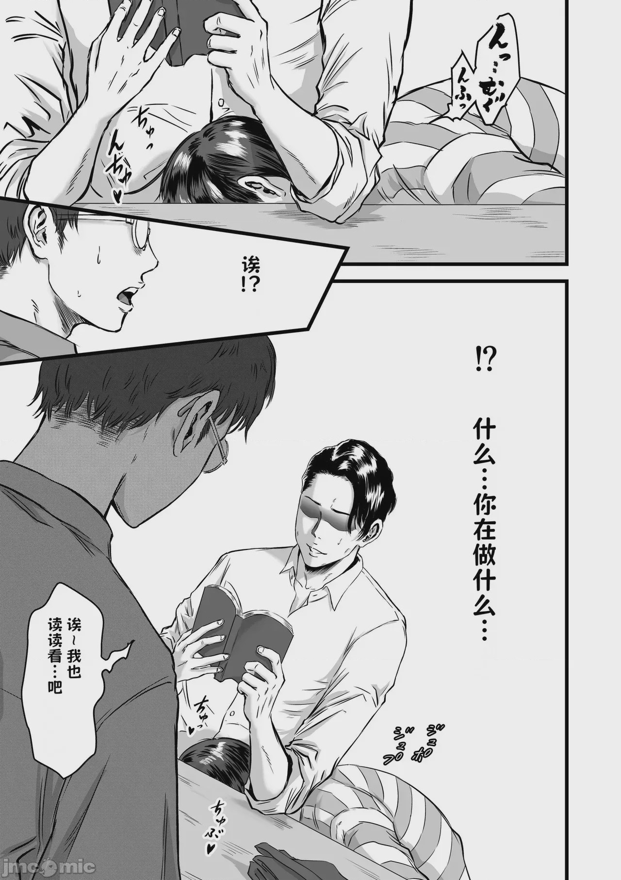 第1话, page 194