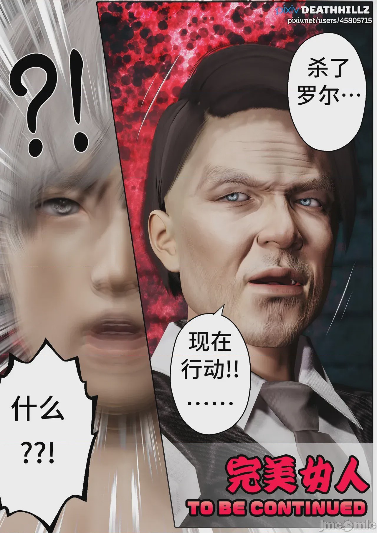 第1话、1499 ページ