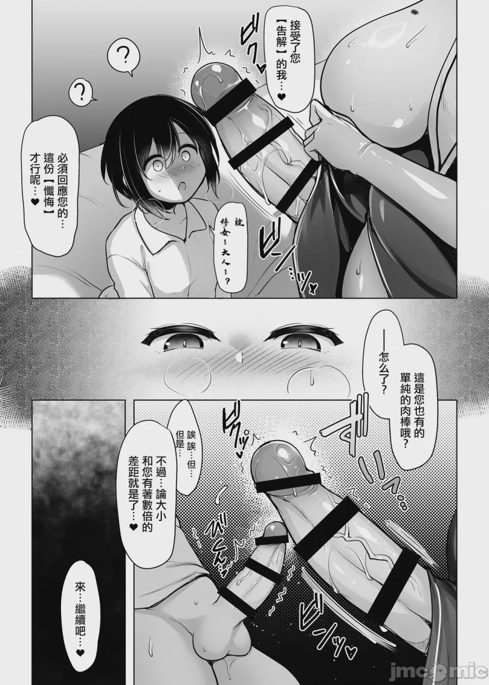 第1话, page 12
