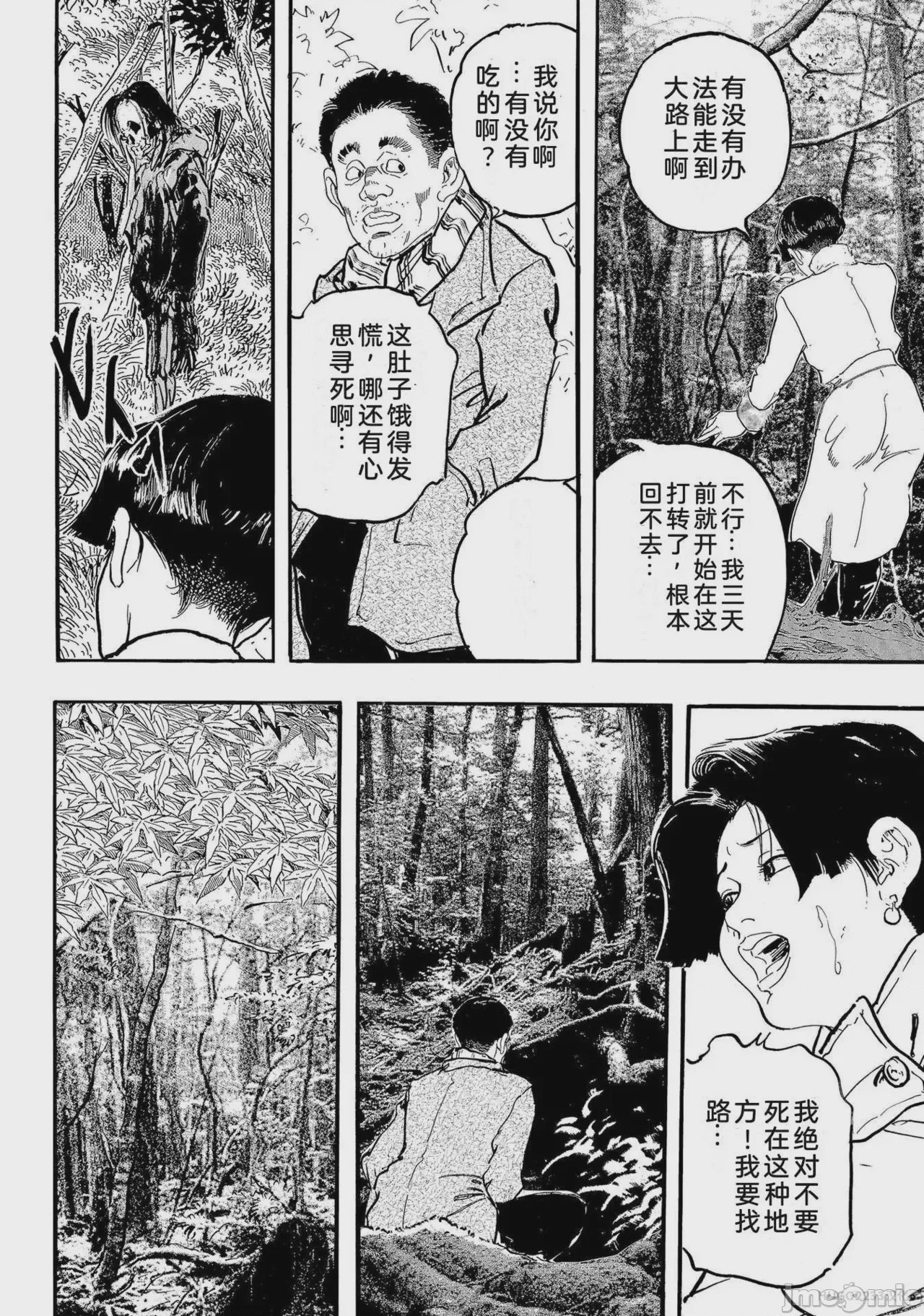 第1话，第 99 页