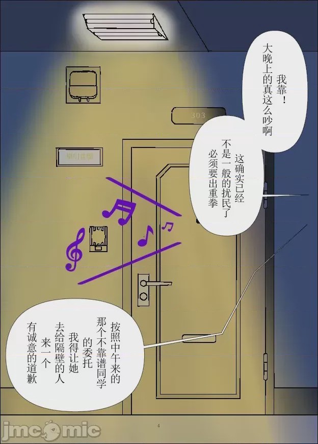第1话, pahina 9