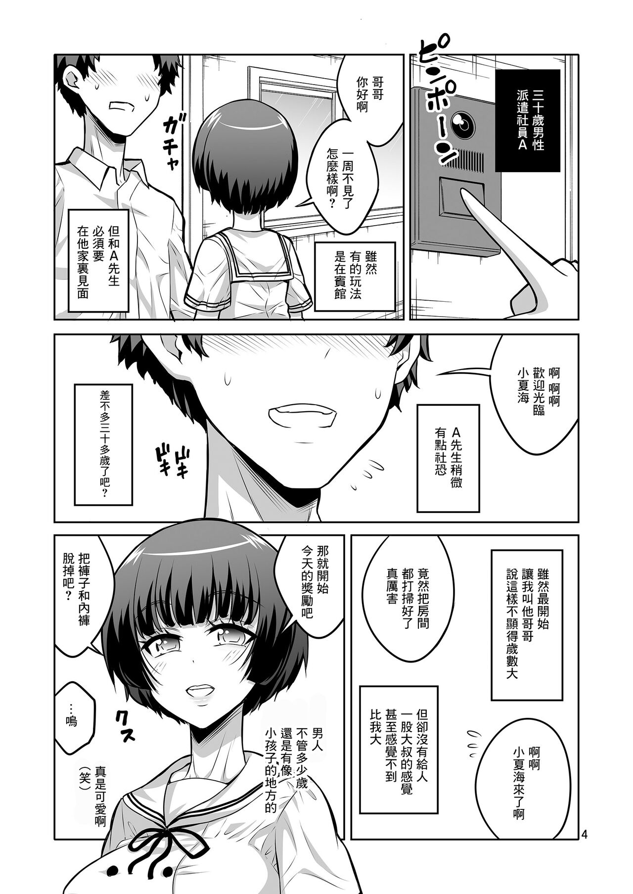 第 1 章、3 ページ