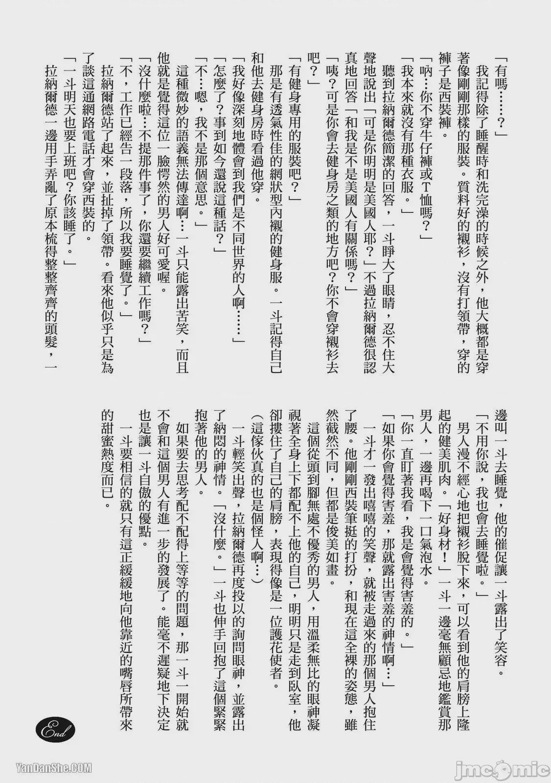 第1话，第 251 页