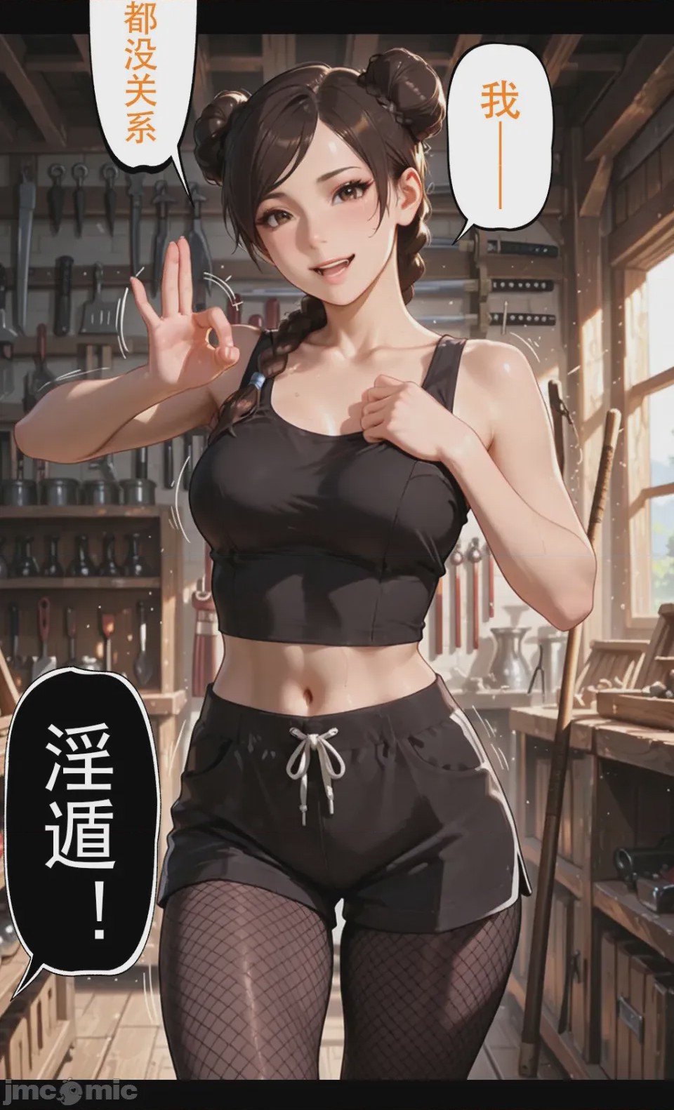 第1话，第 66 页