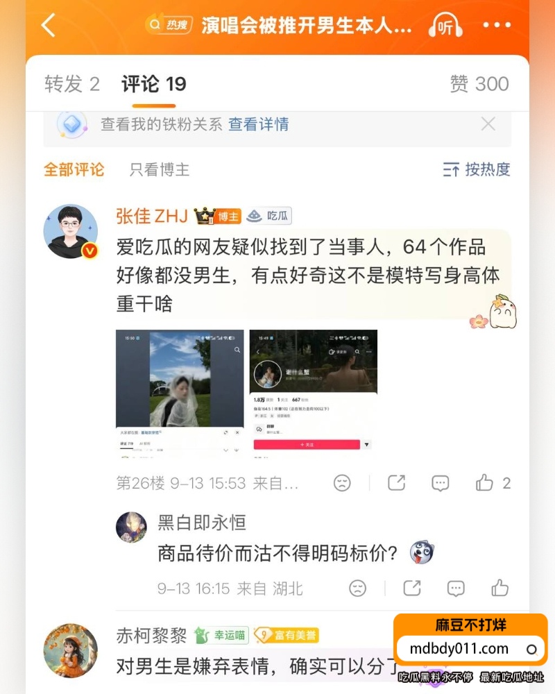 谢什么蟹  (1)