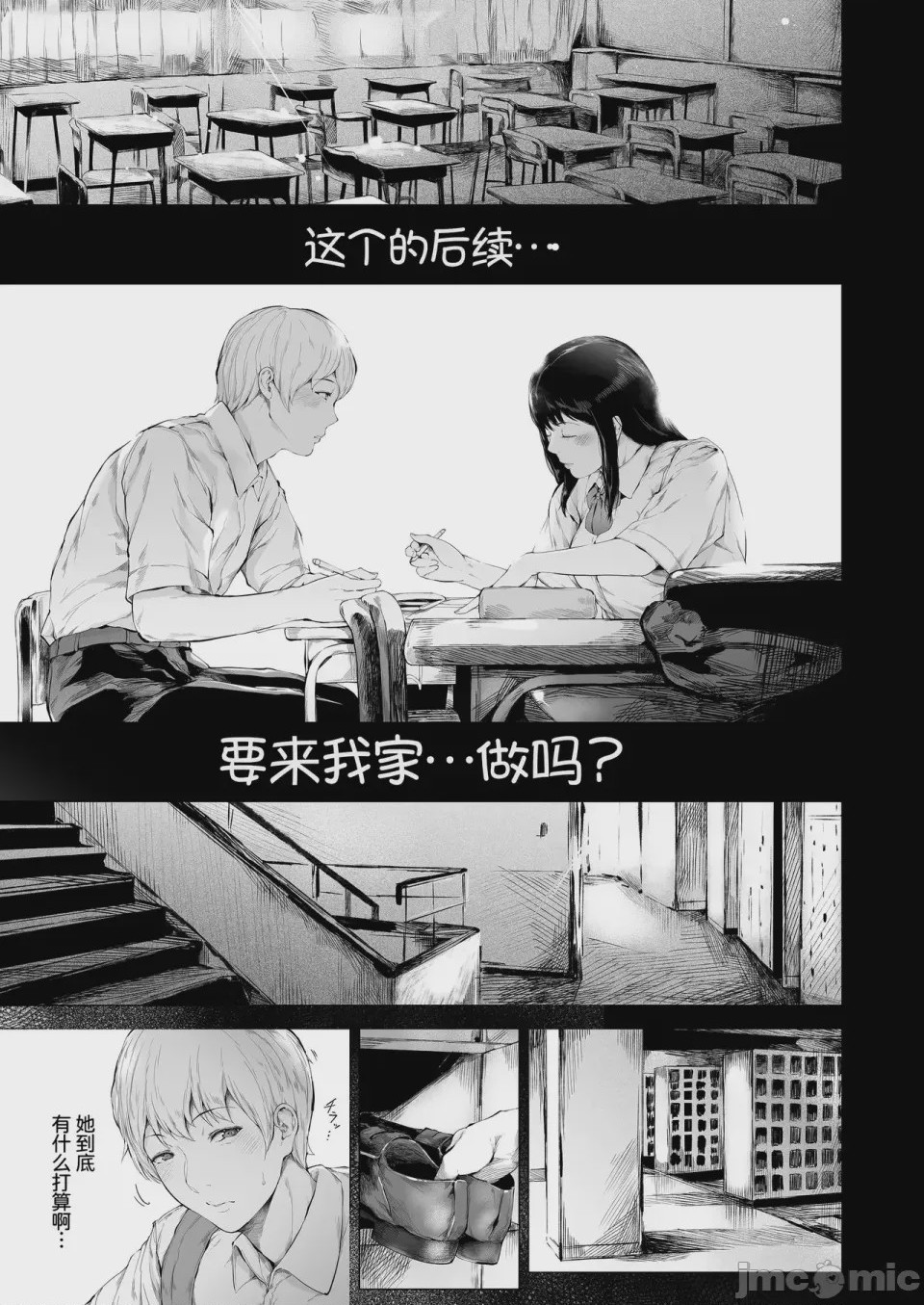 第1话，第 145 页