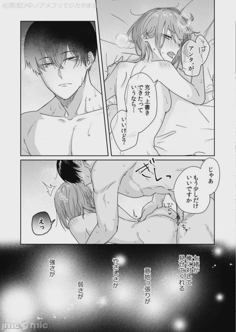 第1话，第 94 页