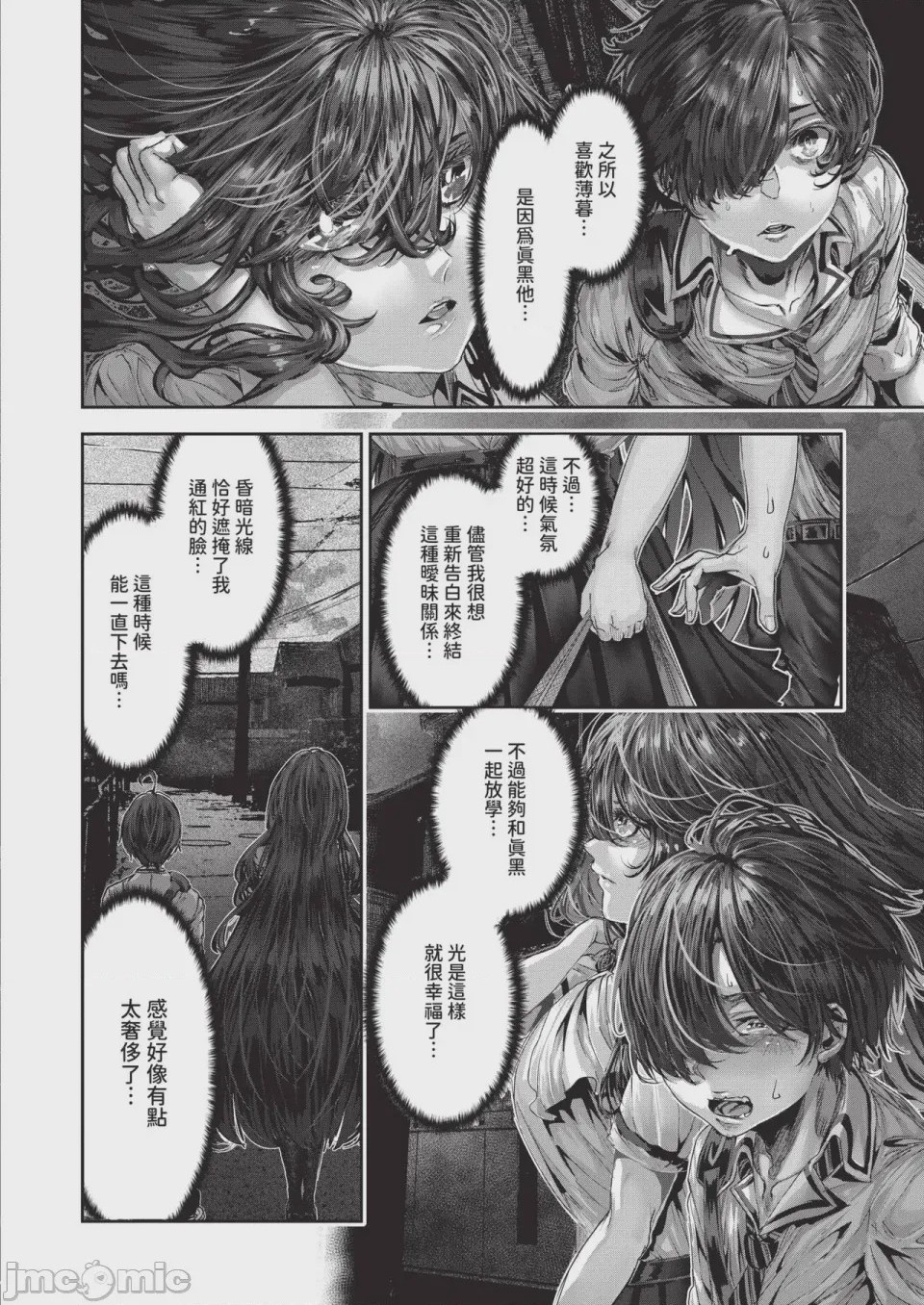 第1话、616 ページ
