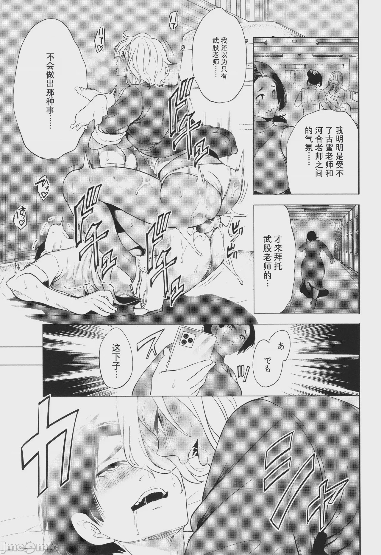第1话、119 ページ