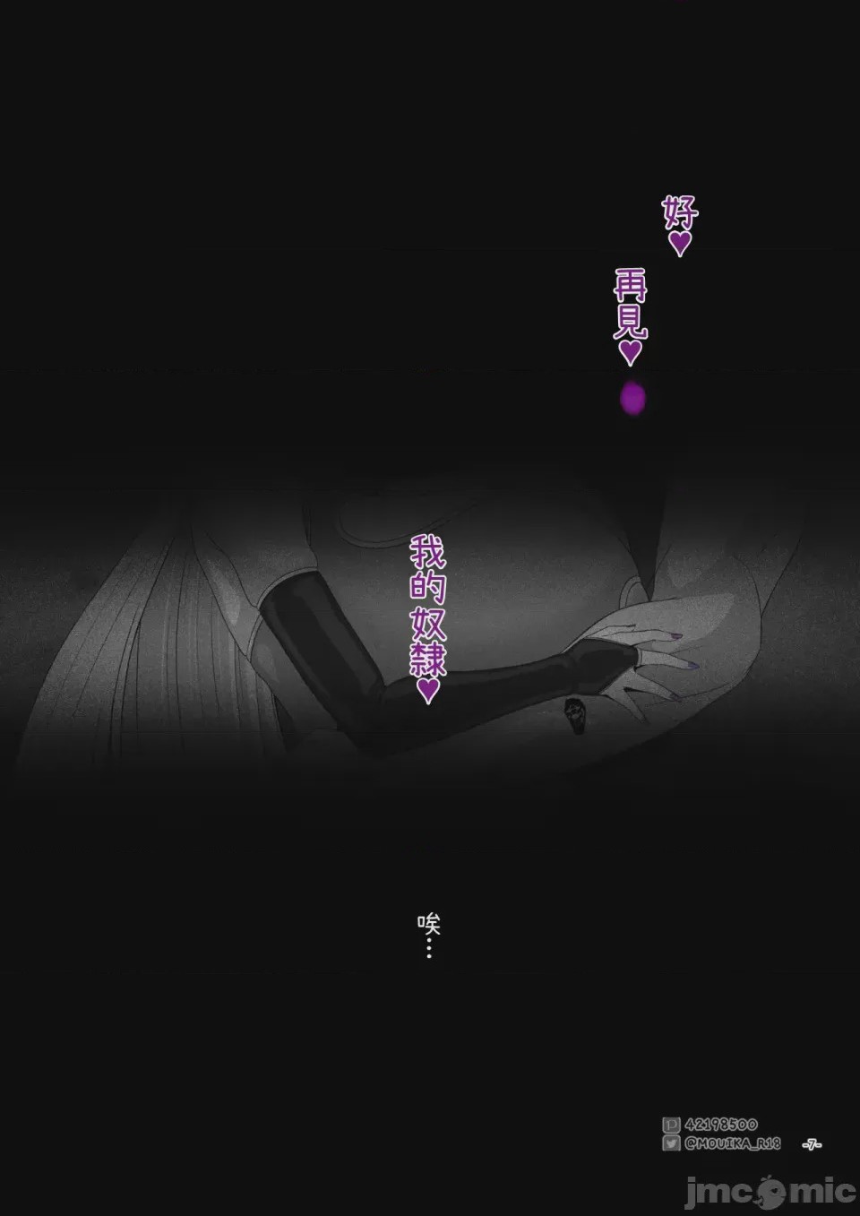 第1话，第 86 頁