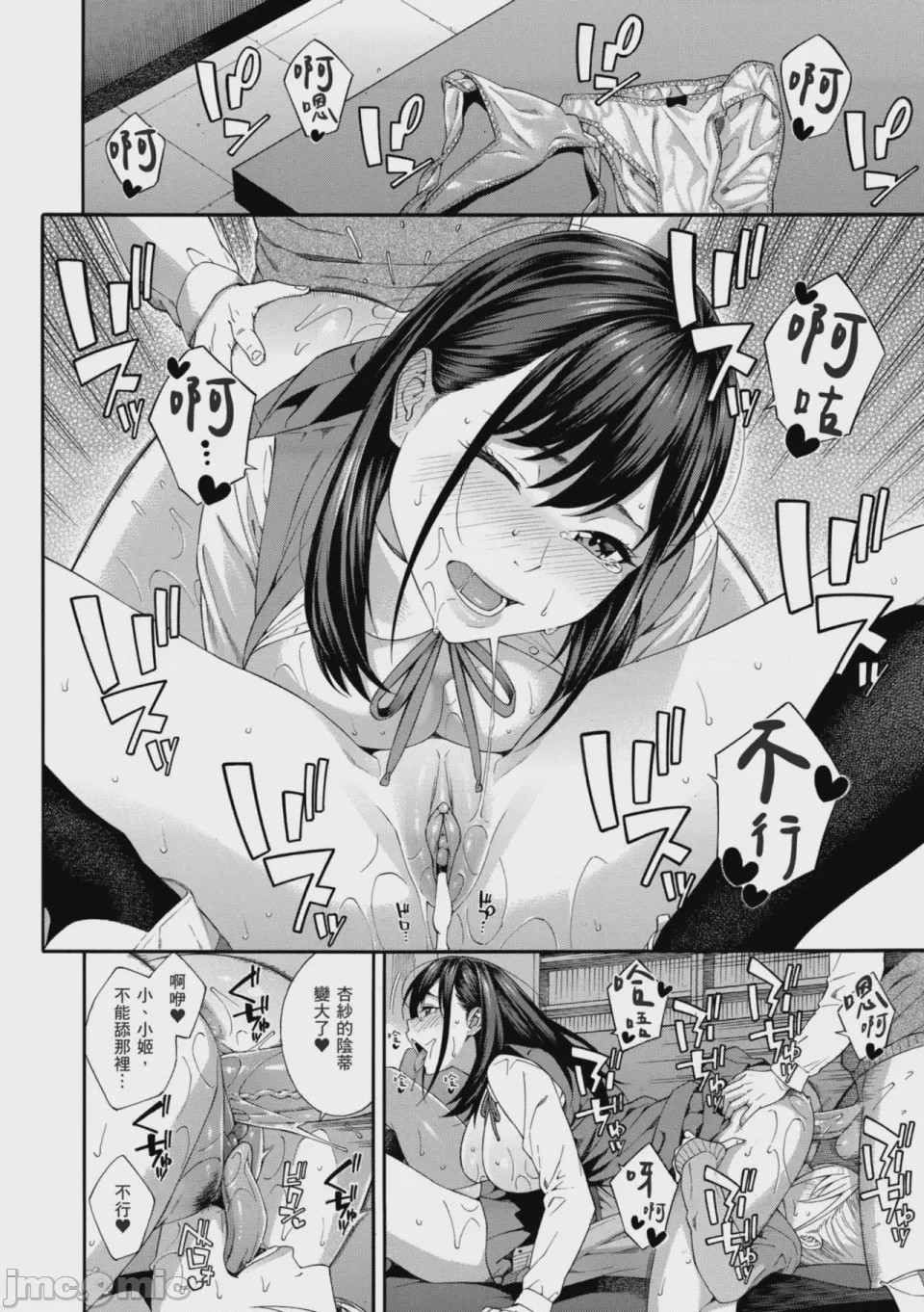 第1话，第 81 页
