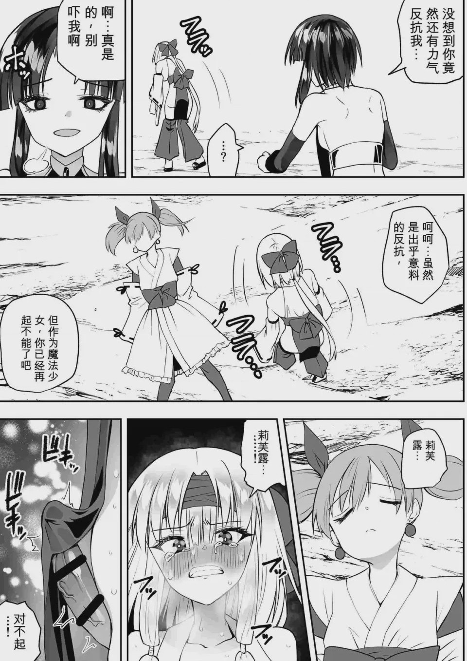 第1话、61 ページ