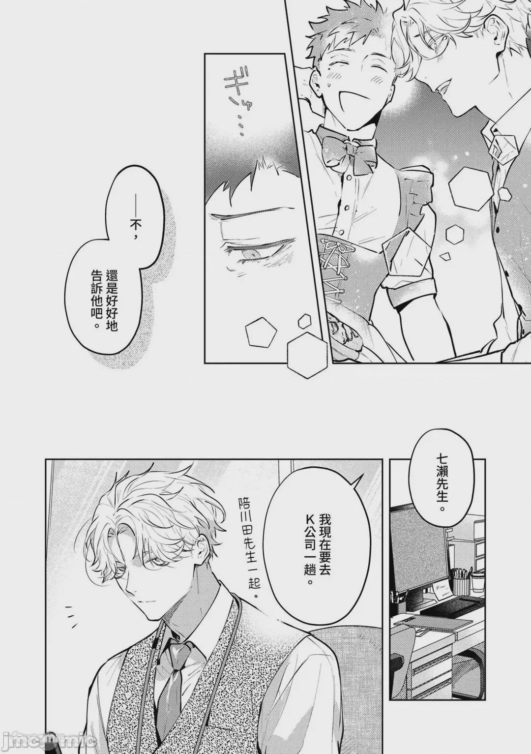 第1话，第 139 页