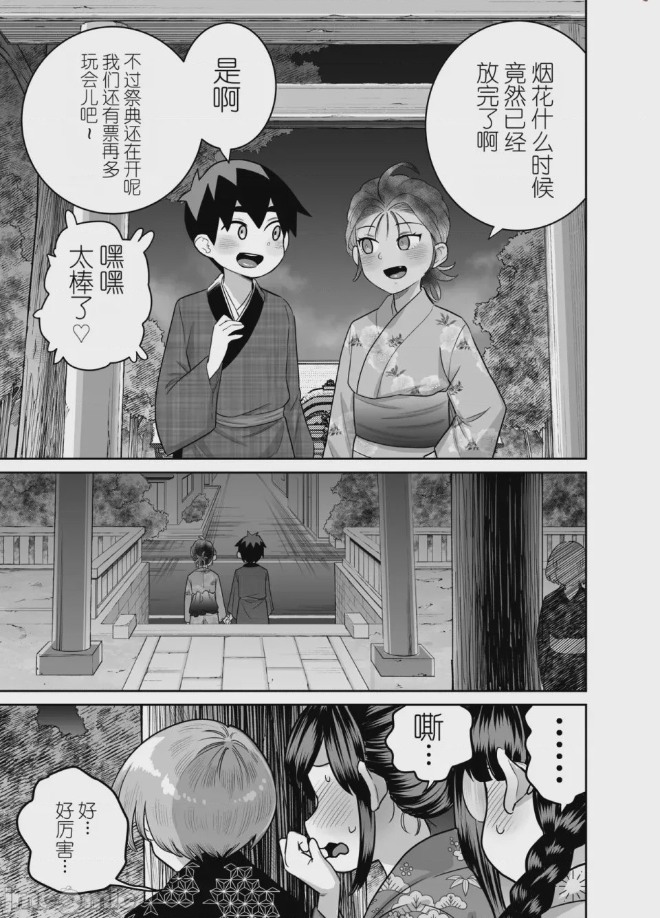 第1话，第 83 頁