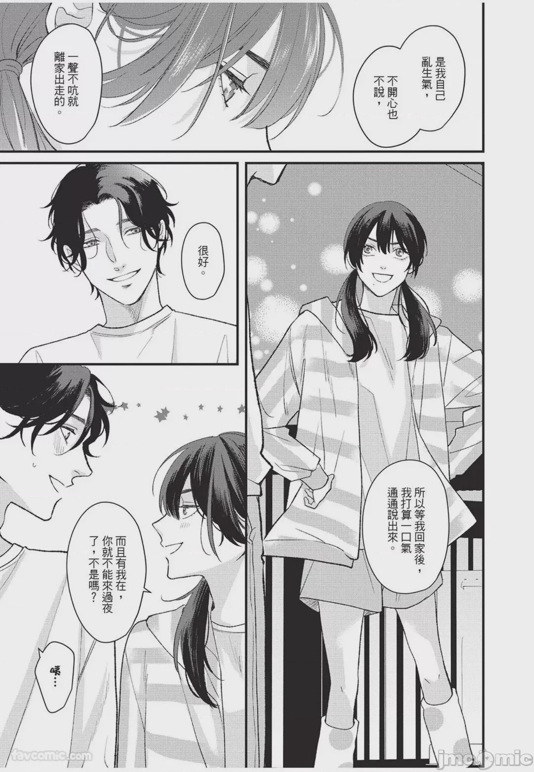 第1话、172 ページ