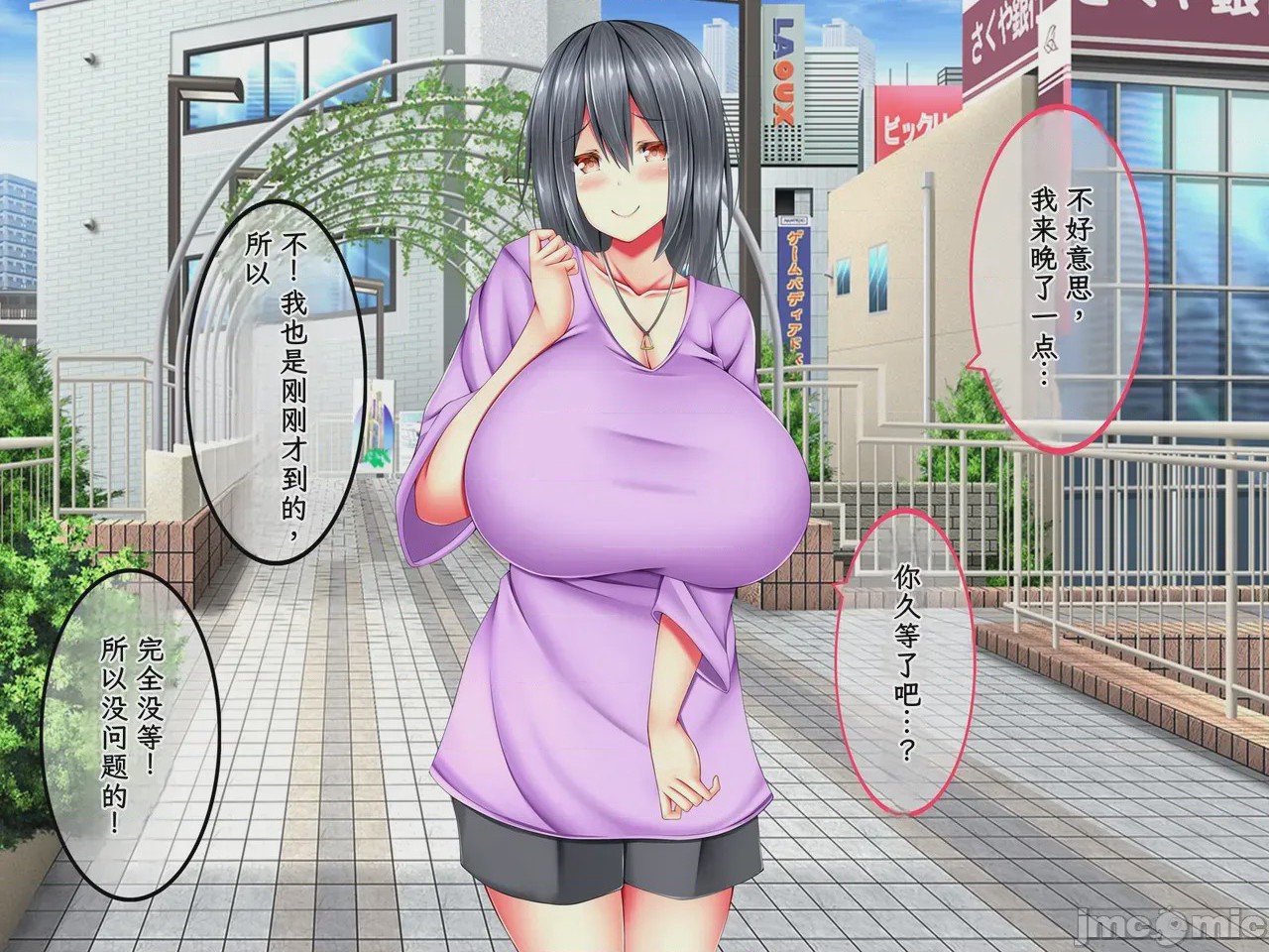 第1话, pahina 12