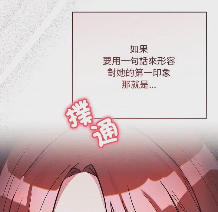 第1话 滿意度評鑑中 第1話，第 62 頁