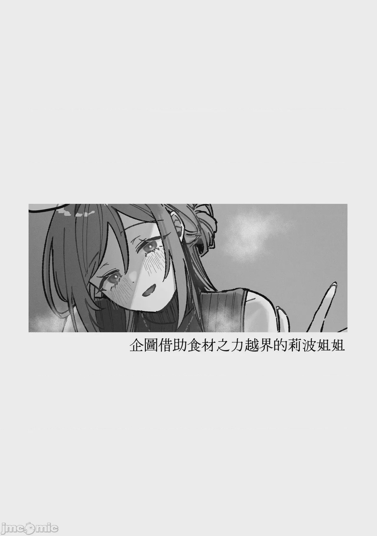 第1话，第 17 页