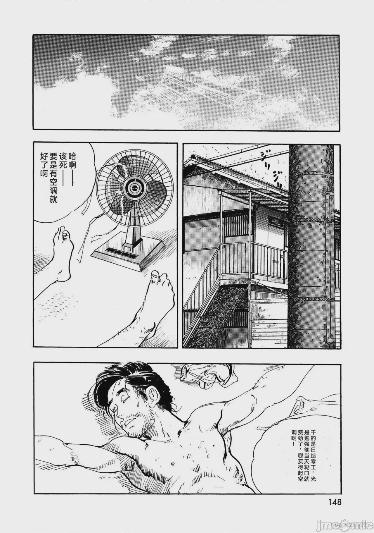 第1话, page 153