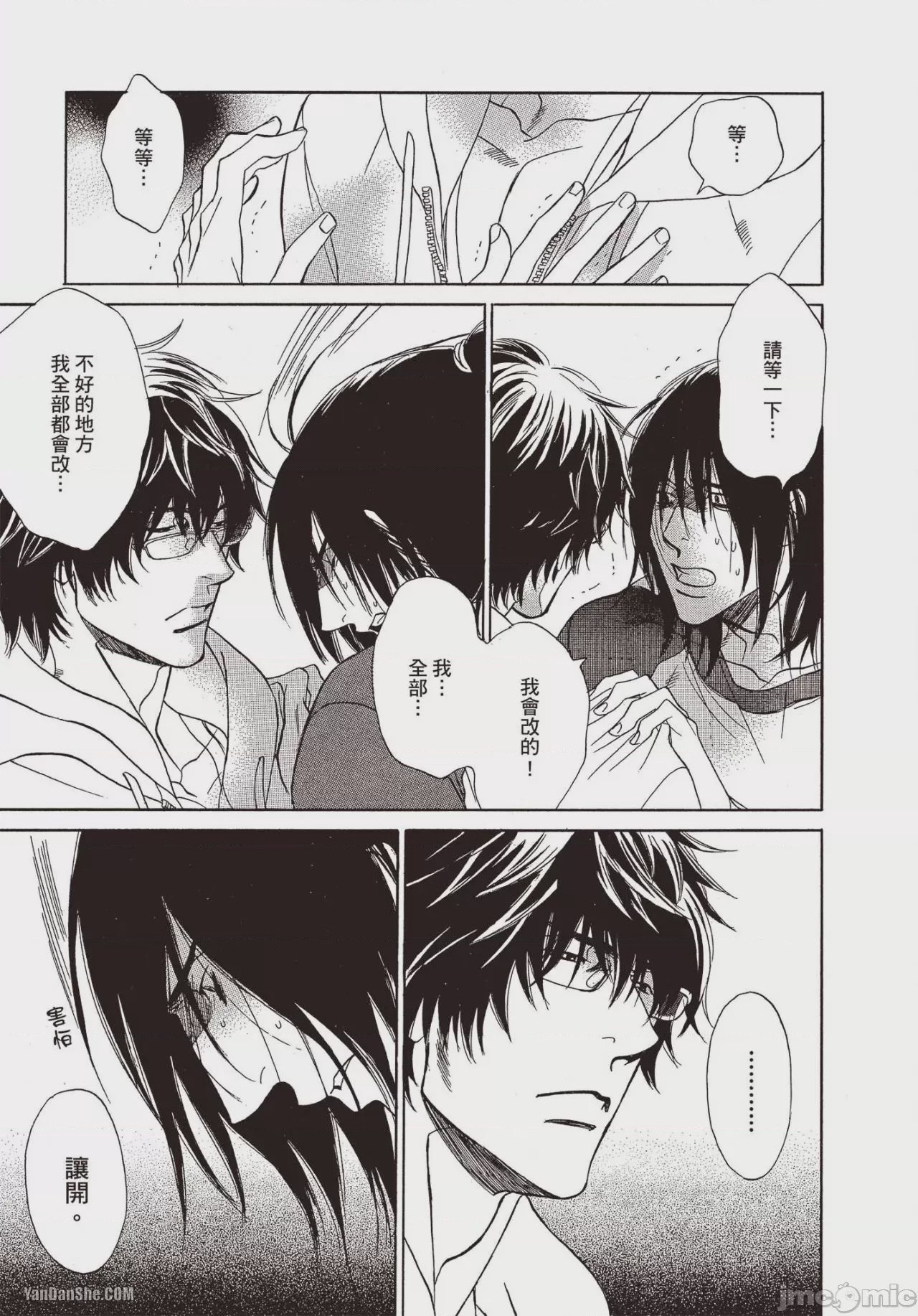 第1话, pahina 149