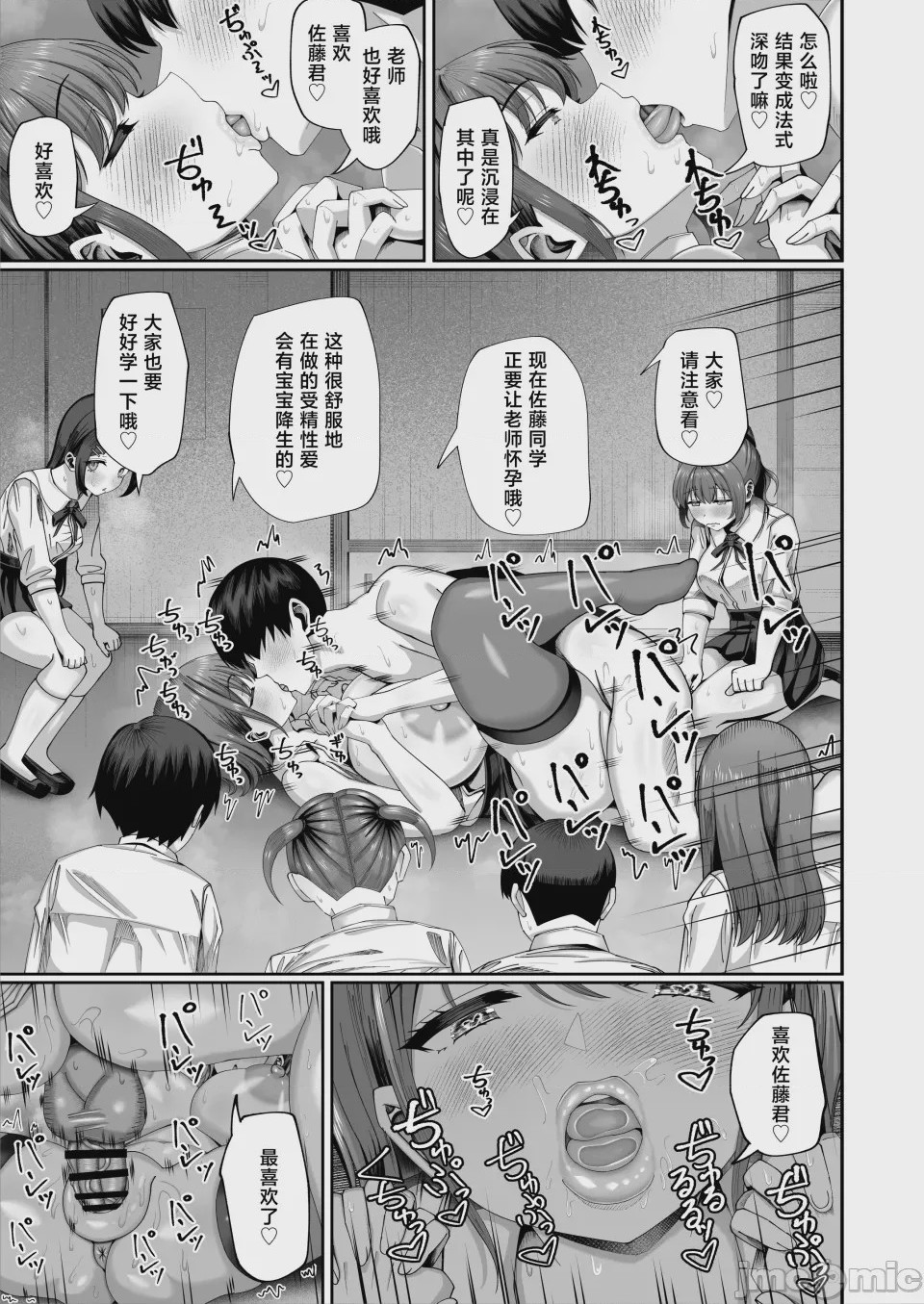 第1话，第 40 頁