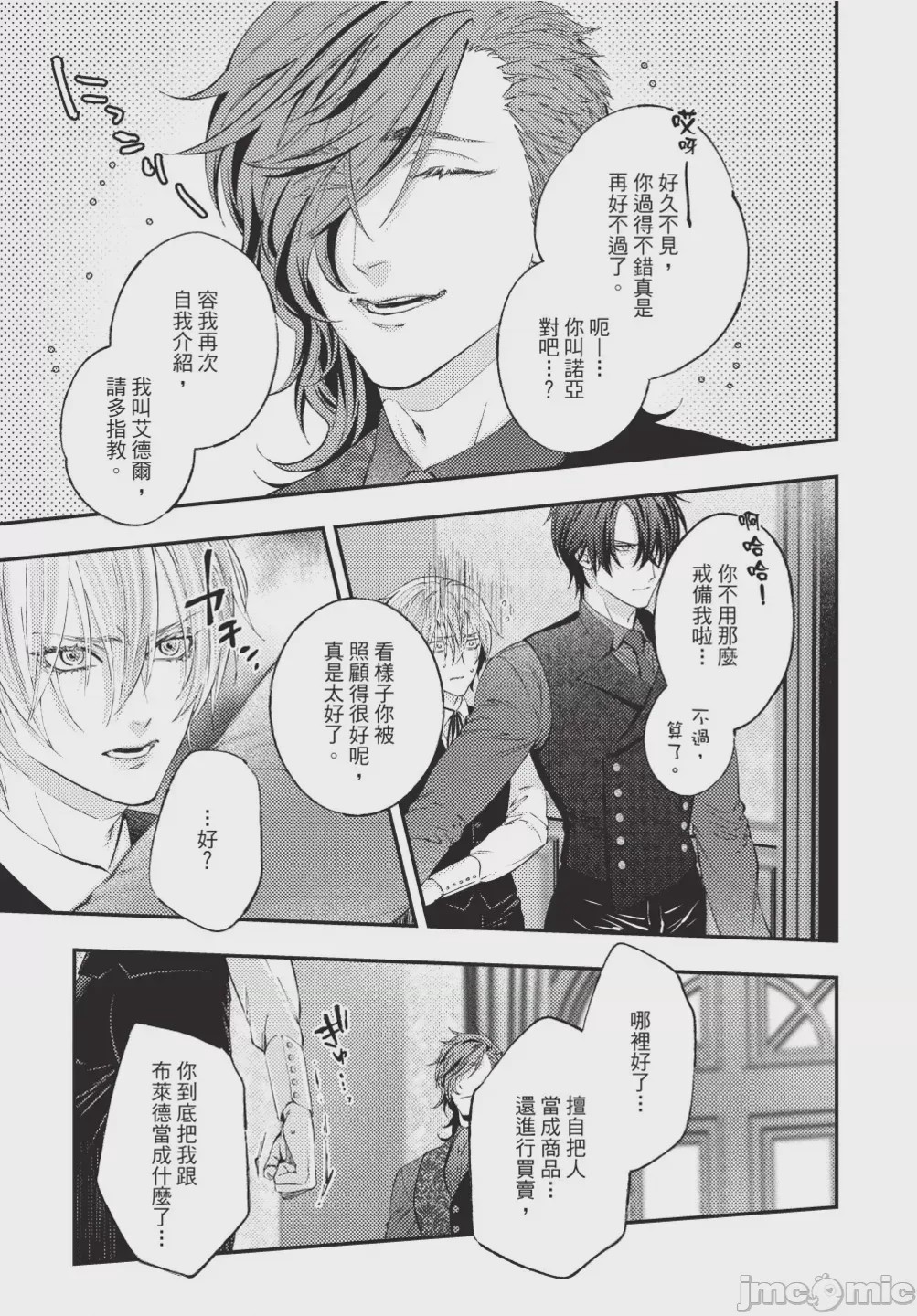 第1话，第 73 頁