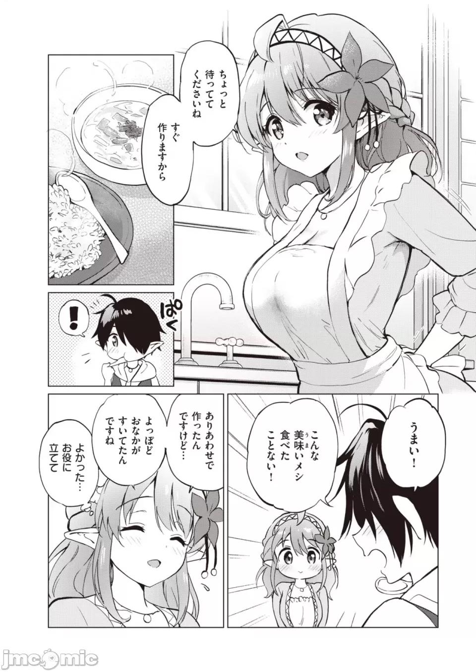 COMIC 快楽天ビースト 2023年7月号 [DL版] 第1话, หน้า 86